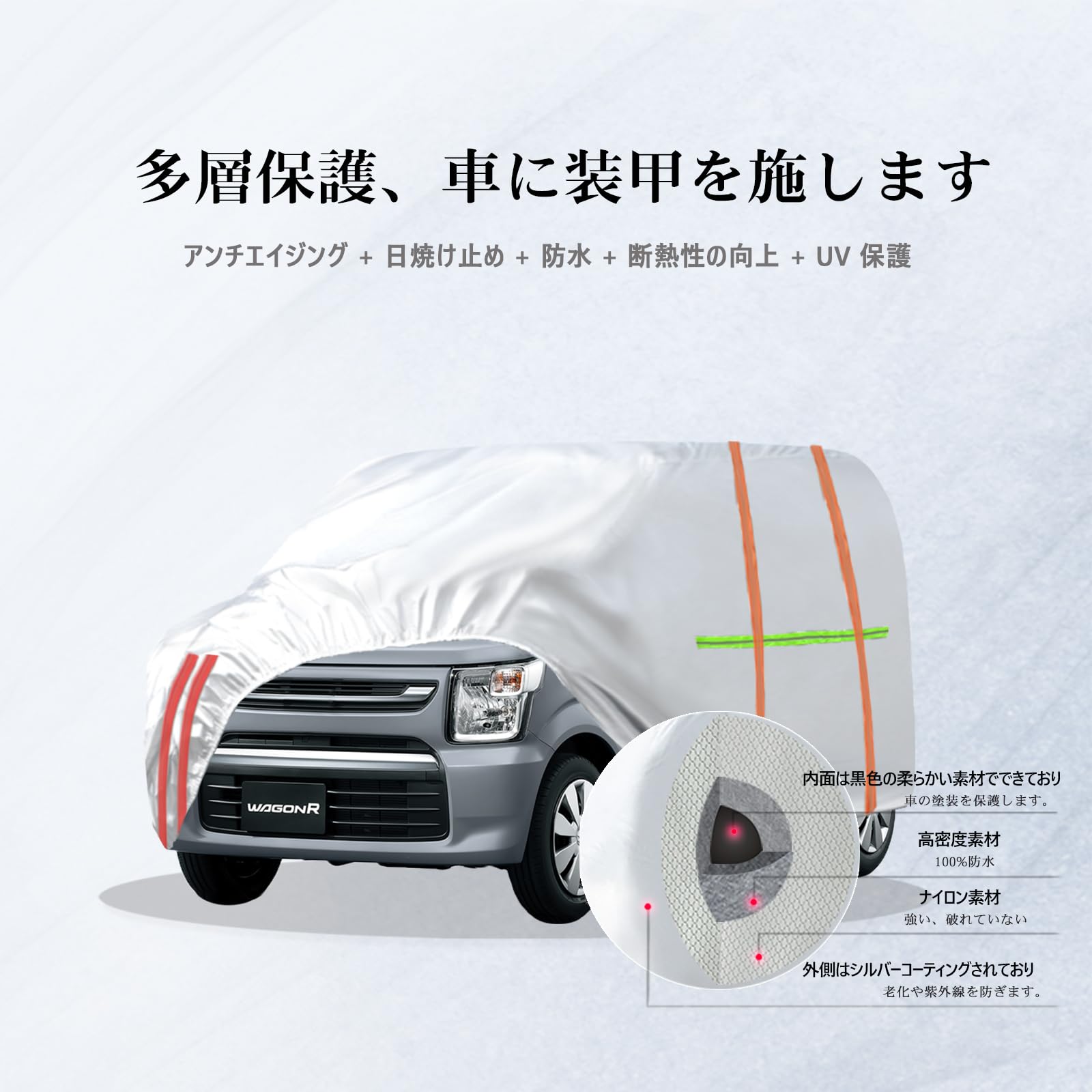 Amazon.co.jp: 車カバー 軽自動車ラパンワゴンR車ボディカバーアルト